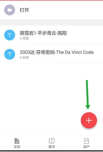 小编分享WPS Office APP换行的简单操作方法。