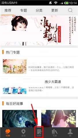 我来分享在汤圆创作APP中给章节进行排序的操作方法。