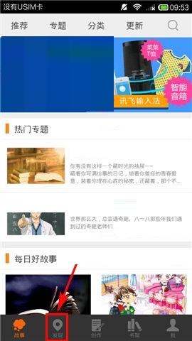 分享汤圆创作APP申请加入社团的操作方法。