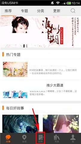 我来教你汤圆创作APP删除章节的操作步骤。