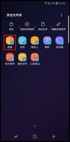 分享三星S9将照片移出安全文件夹的教程。