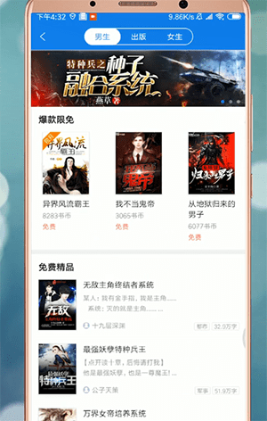 qq阅读切换夜间的操作流程截图