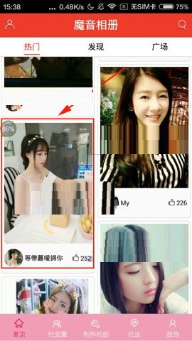 小编分享在魔音相册APP中关注好友的步骤。