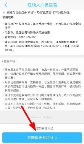 我来教你在学霸君APP里获取积分的具体操作。