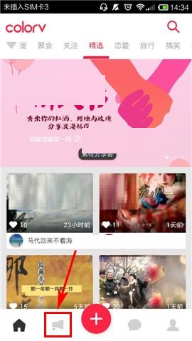 小编分享彩视APP邀请好友加入剧组的操作方法。