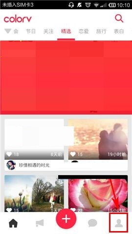 我来教你彩视APP设置视频本地保存位置的操作步骤。