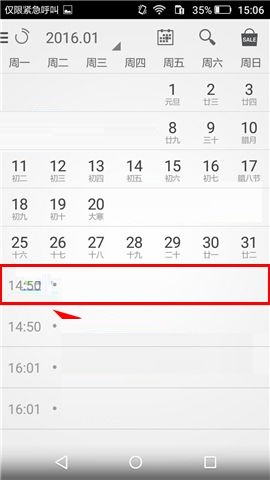 教你闹钟ONE APP删除日程活动的具体操作步骤。