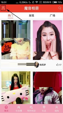 分享魔音相册APP删除缓存图片的简单小方法。