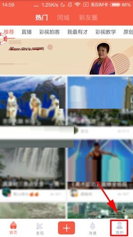 小编分享彩视APP设置快捷回复内容的操作方法。