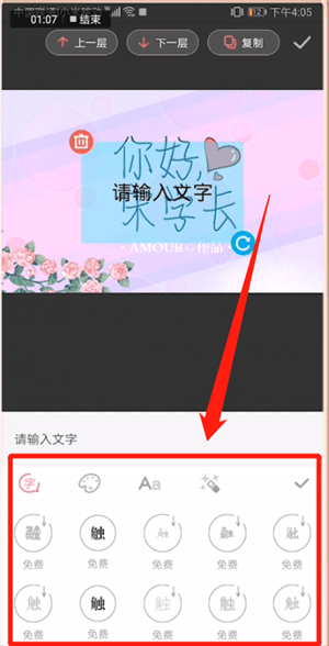 触漫APP制作封面字体的基础操作截图