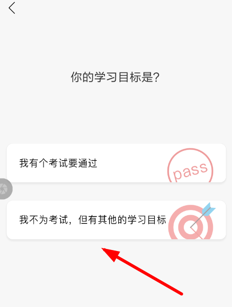Timing更换目标的图文操作过程截图