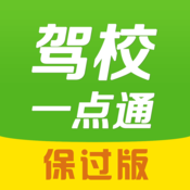 分享驾校一点通注册账号的操作流程。