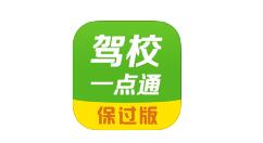 小编分享驾校一点通APP更换准驾车型题库的图文操作。