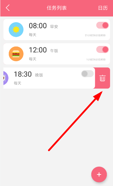兽耳桌面删掉执勤表的基础操作截图