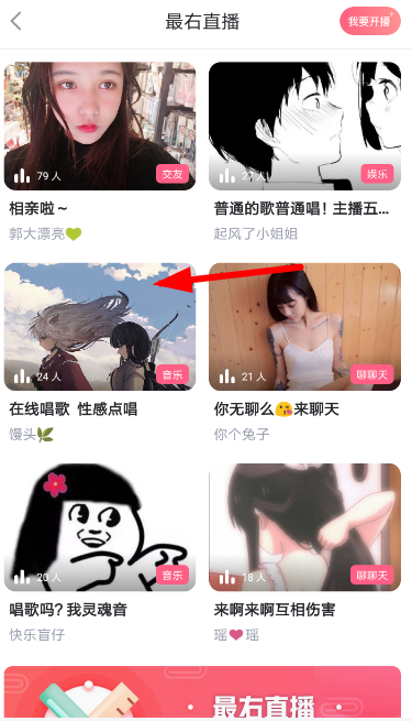 在最右里送礼物的简单操作截图