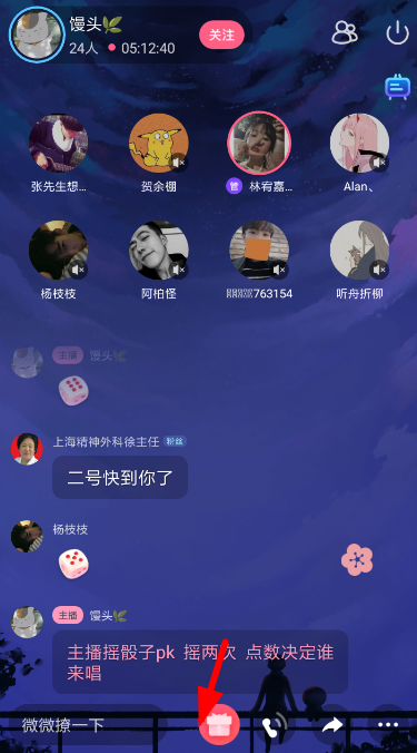 在最右里送礼物的简单操作截图