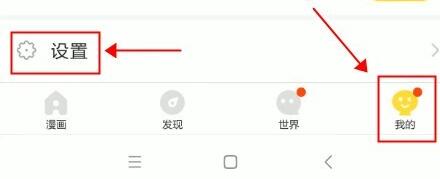 快看漫画设置低流量模式的操作步骤截图