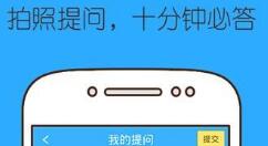 小编分享作业帮拍照不清晰的处理操作过程。