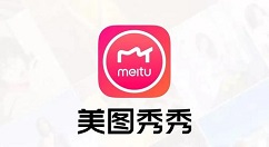 分享美图秀秀加水印的操作步骤。