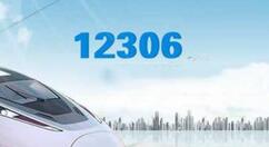 分享在铁路12306里进行投诉的相关操作讲解。