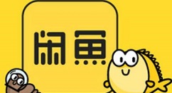 分享闲鱼app中发布二手商品的详细操作。