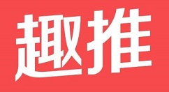 我来分享趣推APP拍摄来自天堂的魔鬼卡点视频的相关操作教程。