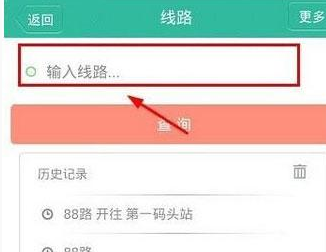 无线城市掌上公交查询公交路线的操作步骤截图