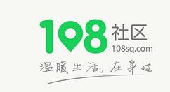 小编教你108社区关掉热点的基础操作。