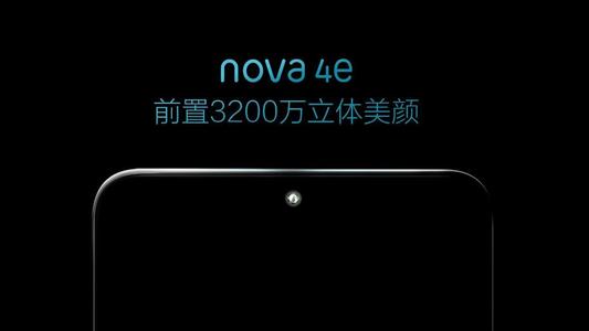 教你华为nova4e中设置全面屏手势的具体方法。