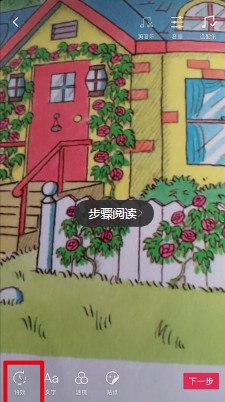 抖音中变帅系列的具体操作步骤截图