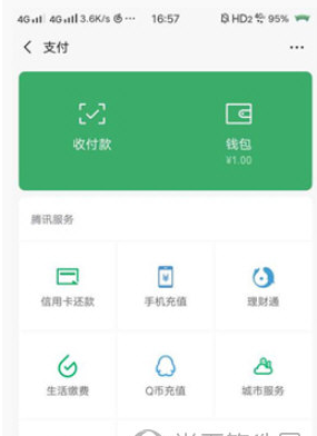 分享微信断网后充话费的方法介绍。