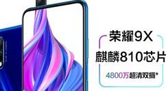 小编教你荣耀9x关闭负一屏的操作方法。