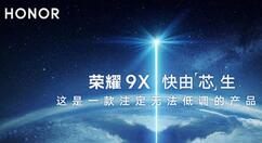 小编分享荣耀9x飞行模式开启方法步骤。