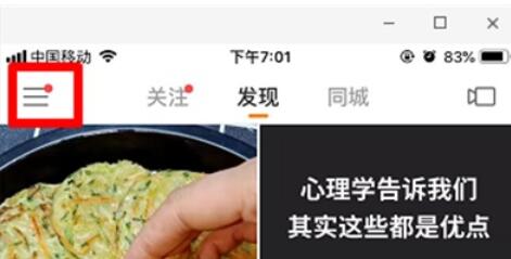 快手上的搞笑导航设置方法截图