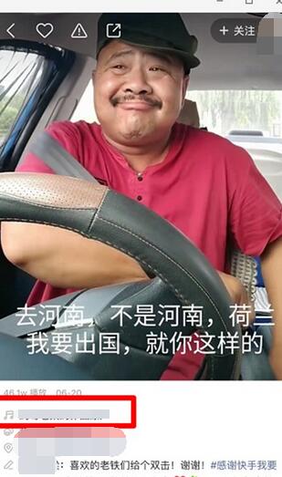 快手上的搞笑导航设置方法截图