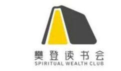 我来分享樊登读书会的注册方法。