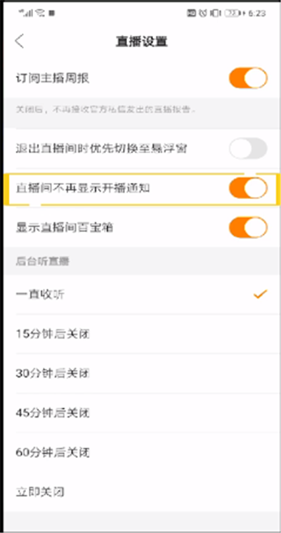 快手直播没有推送的详细解析截图