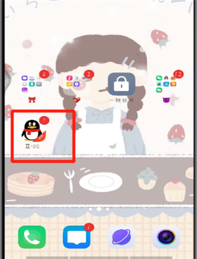 手机qq中改名字的操作过程截图