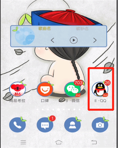 qq中清除小草的操作教程截图