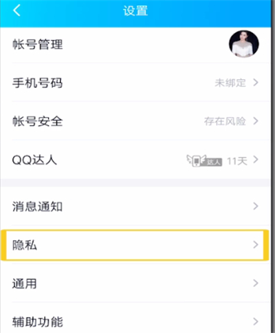 qq中清除小草的操作教程截图