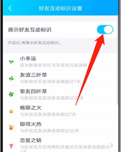 qq中清除小草的操作教程截图