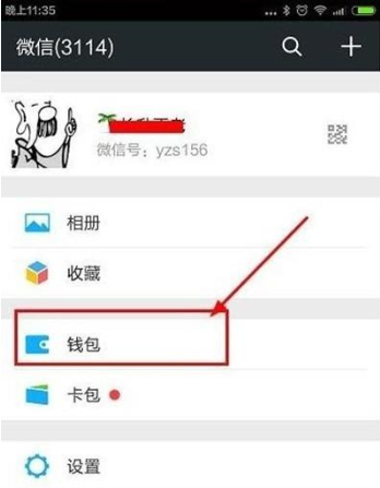 我来教你vivoz5开启微信指纹支付的图文步骤。