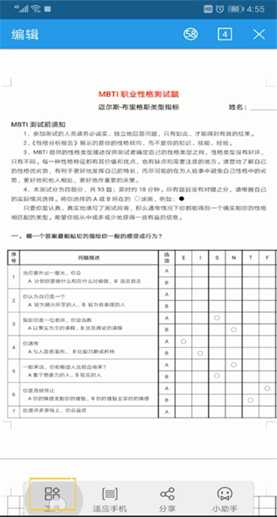 手机wps翻译功能位置的详细介绍截图