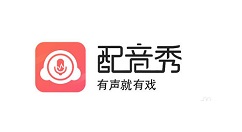 小编教你配音秀去掉人声的操作教程。