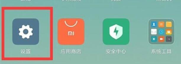 红米note8pro切换副卡上网的方法步骤截图