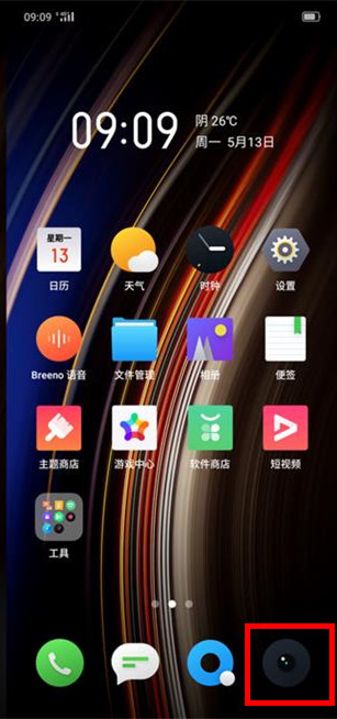 教你realme x2打开人像模式的操作过程。