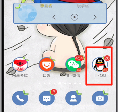 qq中关闭看点的操作教程截图