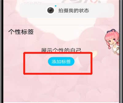 qq中写扩列资料的操作方法截图