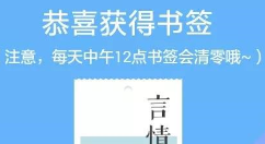 我来分享手机百度集书签瓜分奖金参加活动的详情操作。
