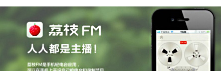 我来分享荔枝FM节目删除的详细步骤。
